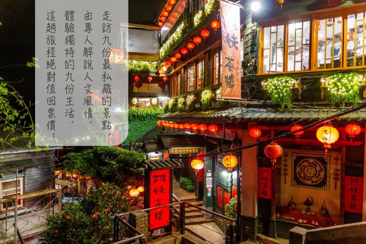Jiufen Ore Inn Luaran gambar